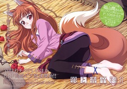Spice and Wolf - Horo i00019